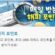 특별 프로모션 : 해피 포인트 보너스! 매주 1,050 리워드 포인트 적립