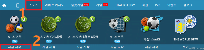 W88 1x2 배팅2