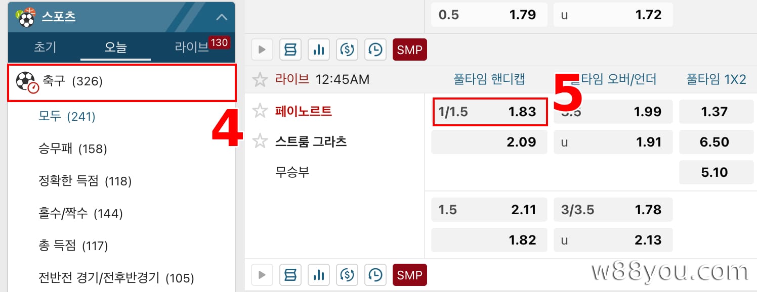 원하는 핸디캡 베팅을 선택하세요
