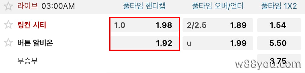 1골 핸디캡(±1) – 승리 시 전액 지급, 무승부 시 전액 환불