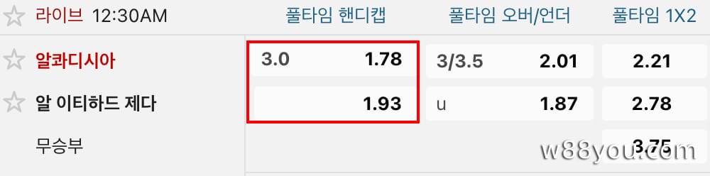 베팅 3 – 큰 차이