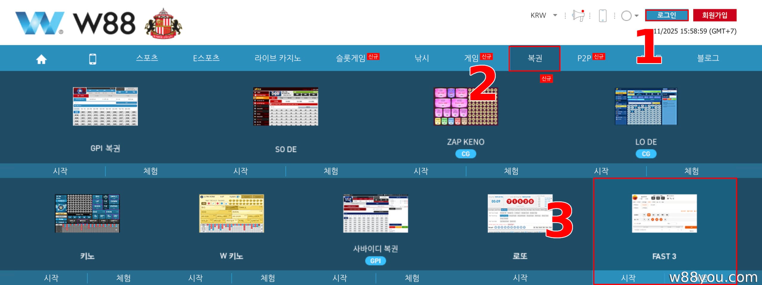 로그인하고 W88 복권 베팅 로비에 접속하세요