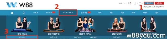 W88 링크를 선택하고 계정에 로그인하세요.