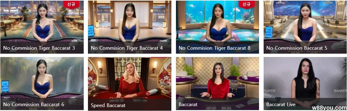 바카라는 어떤 종류의 온라인 카지노인가요? W88의 추천 바카라 게임