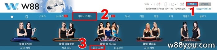 w88you에 접속하여 W88에 로그인합니다