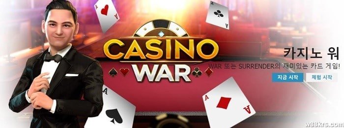 W88에서 카지노 워 게임을 하는 방법에 대한 지침 6