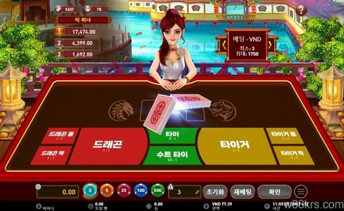 드래곤 타이거 3
