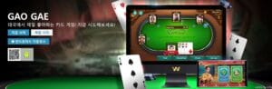 자세한 Gao Gae 게임 방법 - 최대 20만원까지 100% 보너스 받기 (10)