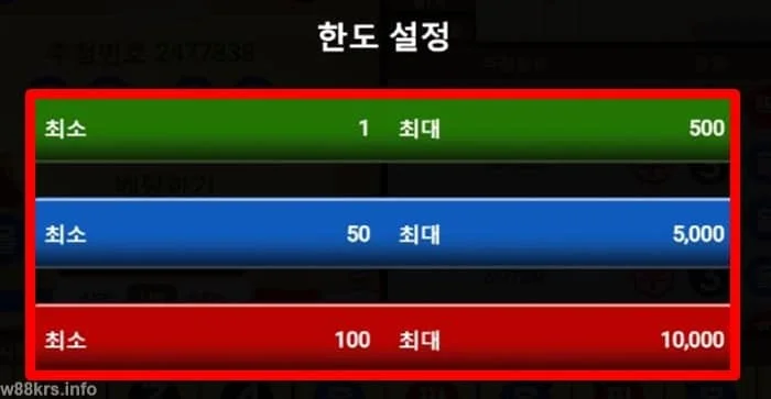 W88에서 사다리 게임 플레이 안내 - 100% 보너스 최대 20만원 2