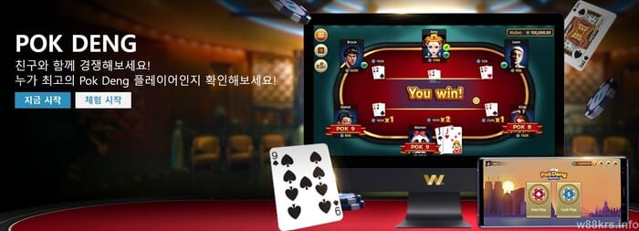 Pok Deng 플레이 방법 안내 - 최대 20만원까지 100% 보너스 받기 (9)