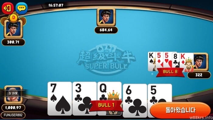 Super Bull W88 게임 방법 - 최대 20만원까지 20% 보너스 받기 (2)