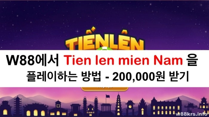 W88에서 Tien len mien Nam을 플레이하는 방법 - 200,000원 ​​받기 1