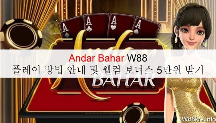 Andar Bahar W88 6