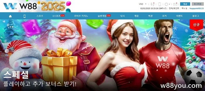 W88은 사기인가요? 03 W88의 평판에 대한 증거
