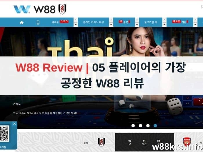 W88 review