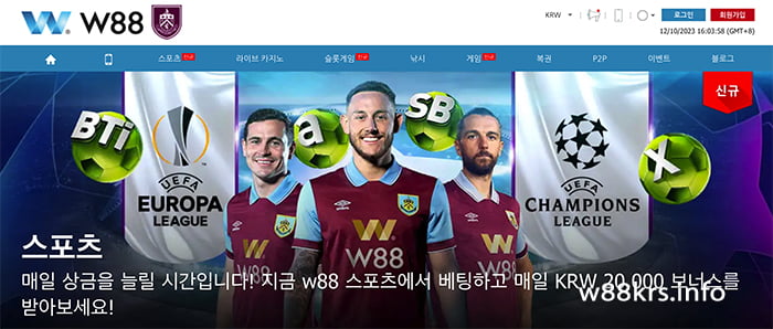 W88에서 최신 축구 뉴스를 팔로우하세요