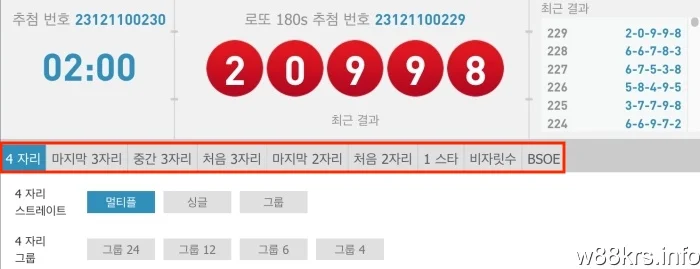 게임 펴늬 로또 W88에서 09가지 기본 베팅 구별