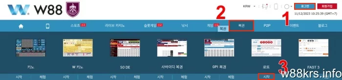 W88 계정에 액세스하고 펴늬 로또 게임을 선택하세요.