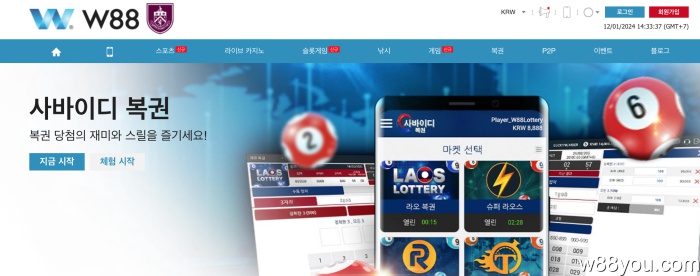 한국에서 평판이 좋은 온라인 복권을 플레이할 수 있는 곳은 어디입니까?