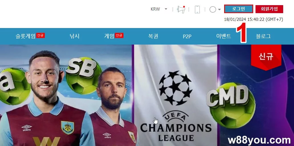 W88 홈페이지에 로그인하세요