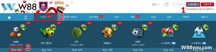 W88에 로그인하고 스포츠를 선택하세요