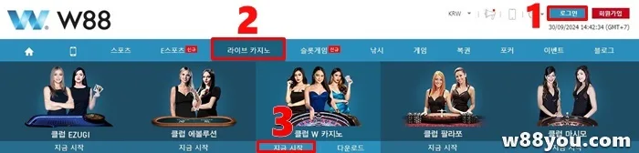 W88에 로그인하고 온라인 카지노를 선택하세요