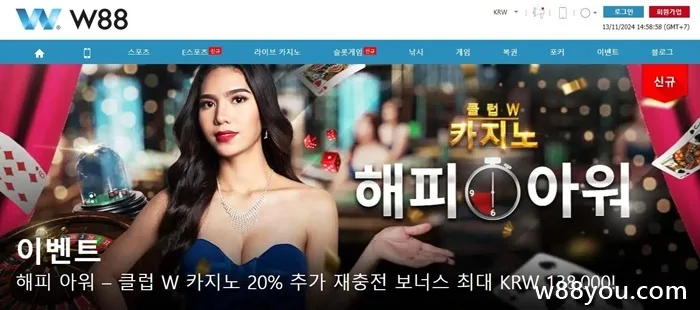 W88에서 베팅에 참여해야 하는 이유는 무엇인가요? 04 뛰어난 장점