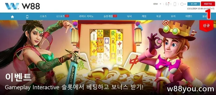 W88 페이지를 방문하여 등록을 선택하세요