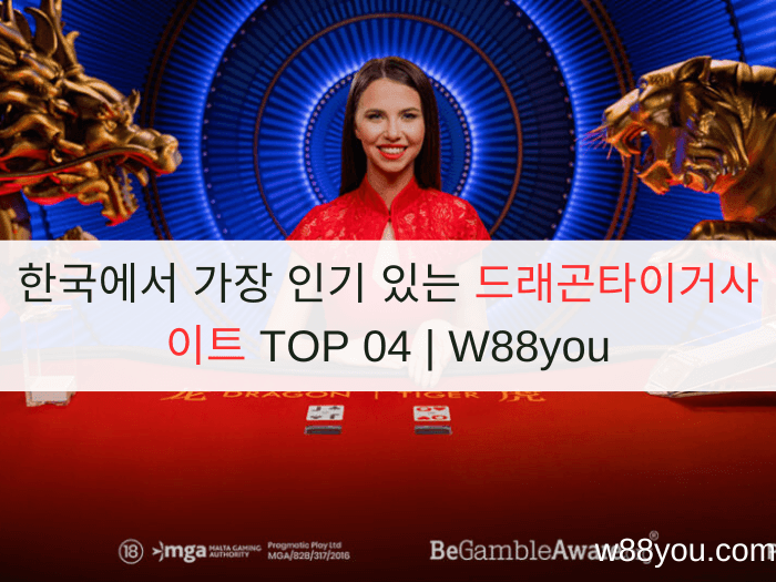 W88 | GLI 및 BMM 조직 라이센스 받기