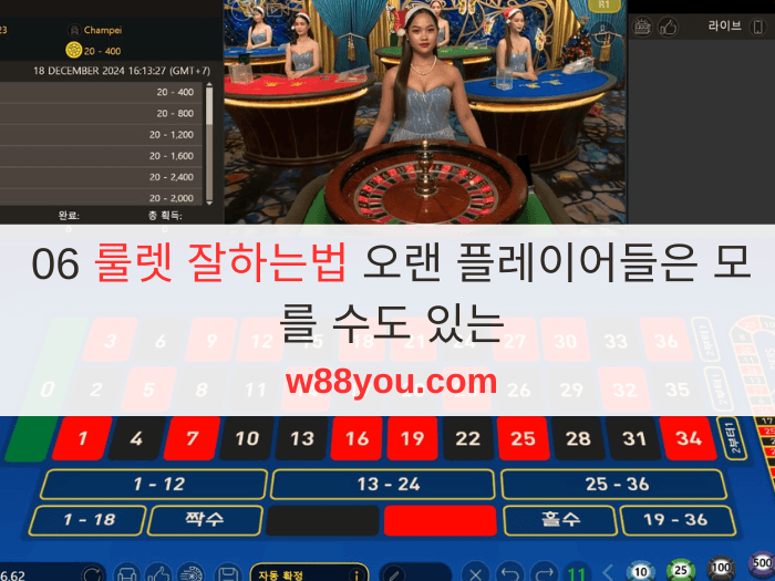 06 룰렛 잘하는법 오랜 플레이어들은 모를 수도 있는