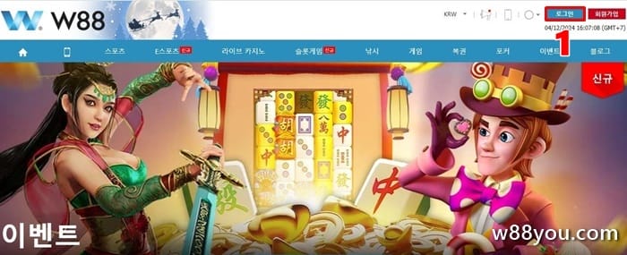 W88you를 방문하여 W88에 로그인하세요