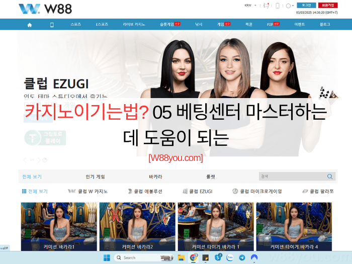 카지노이기는법? 05 베팅센터 마스터하는 데 도움이 되는