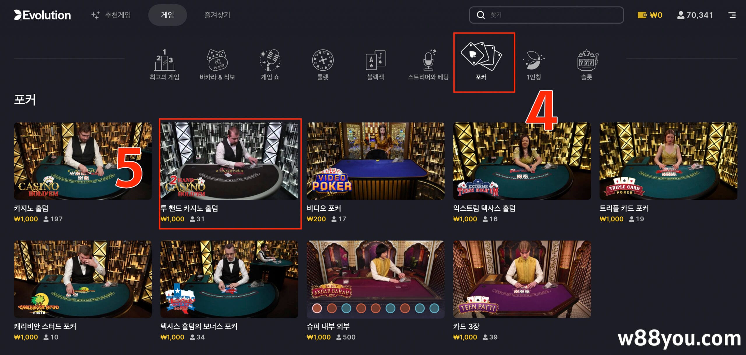 2인용 포커 테이블 선택