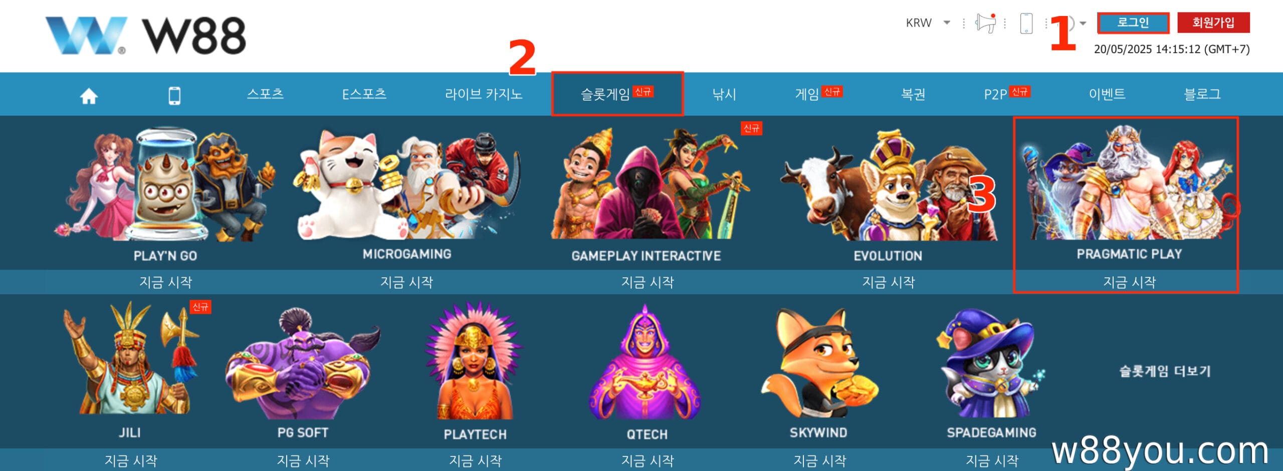 W88 홈페이지를 방문하여 계정에 로그인하세요