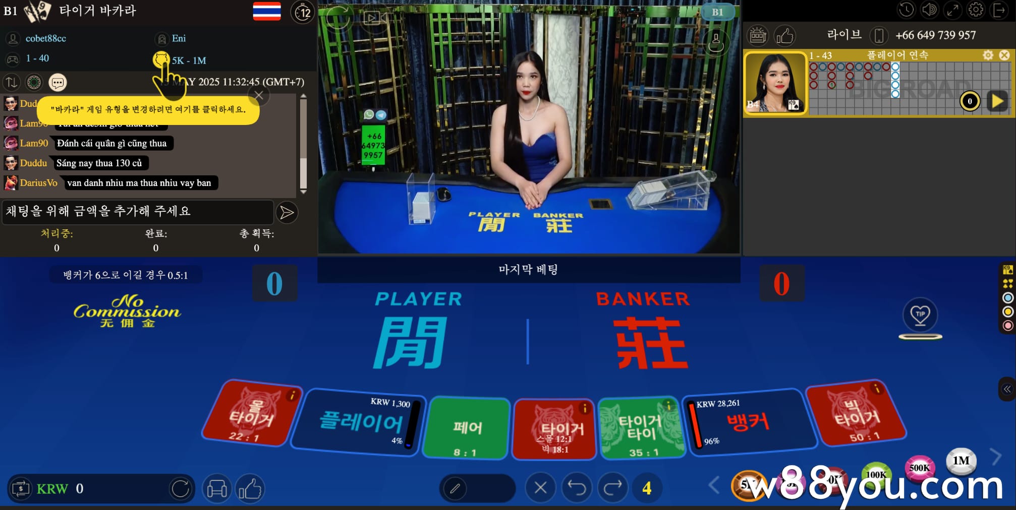 05 바카라를 할 때 상황을 바꾸는 방법