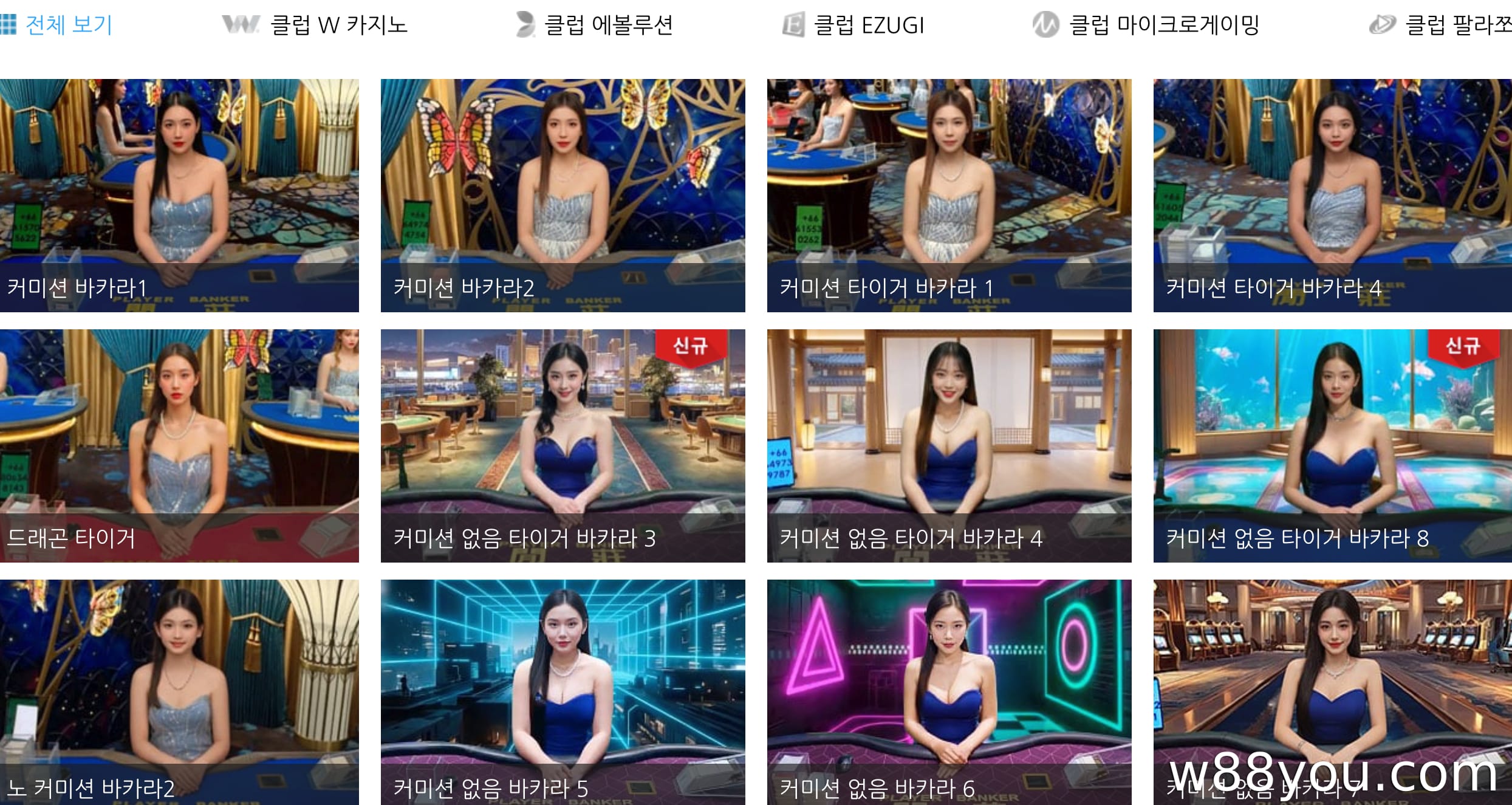 초보자를 위한 팁 – 어떤 게임을 먼저 플레이해야 할까요?