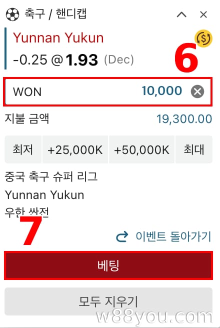 베팅을 하고 경기 결과를 기다리세요