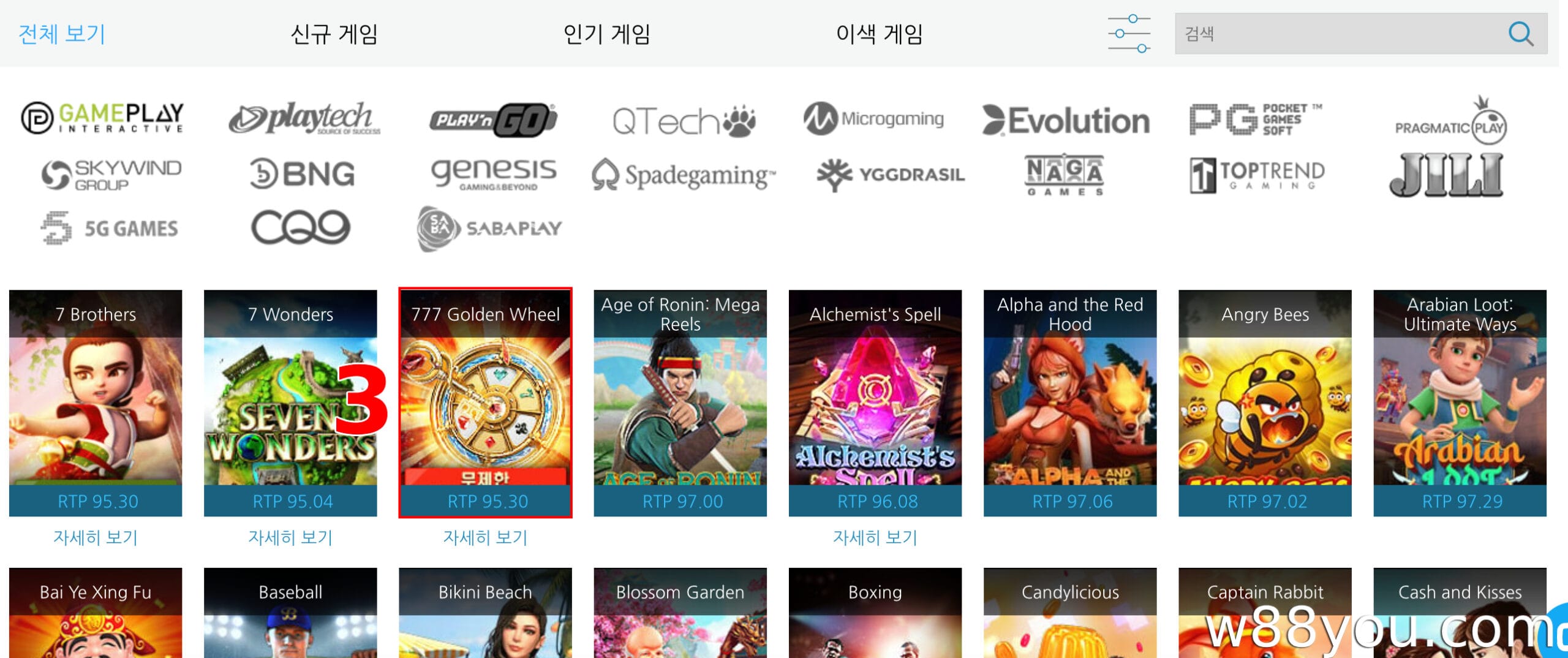좋아하는 슬롯 게임을 선택하세요