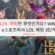 LOL 배팅란 무엇인가요? W88 e스포츠에서 LOL 베팅 3단계