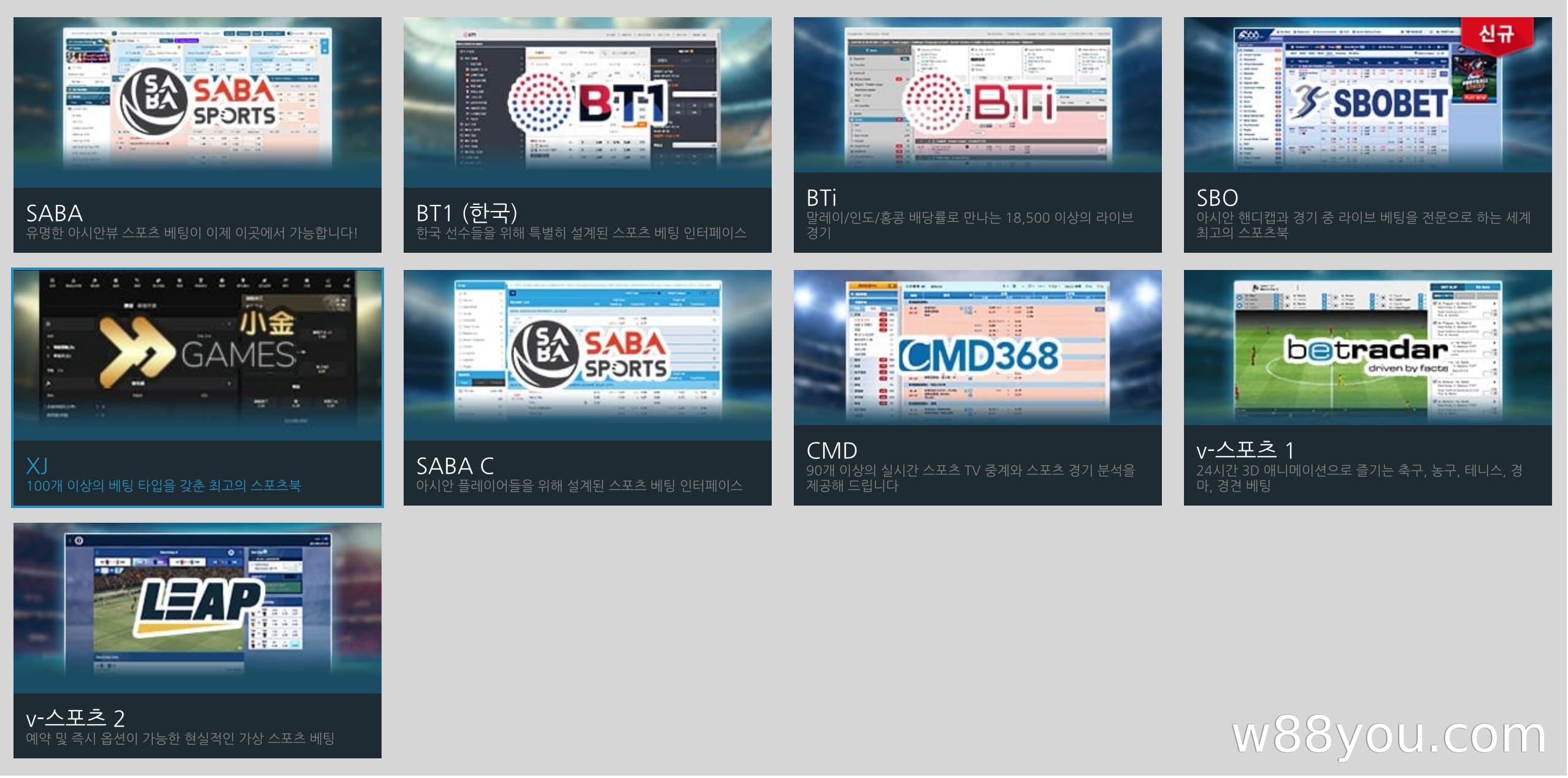 W88 스포츠 베팅 시 중요한 3가지 사항