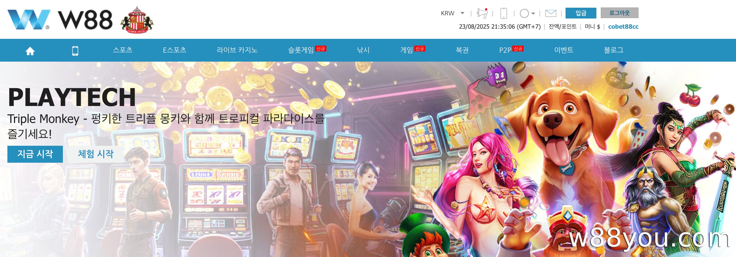 W88 슬롯 로비의 특별한 점은 무엇인가요?