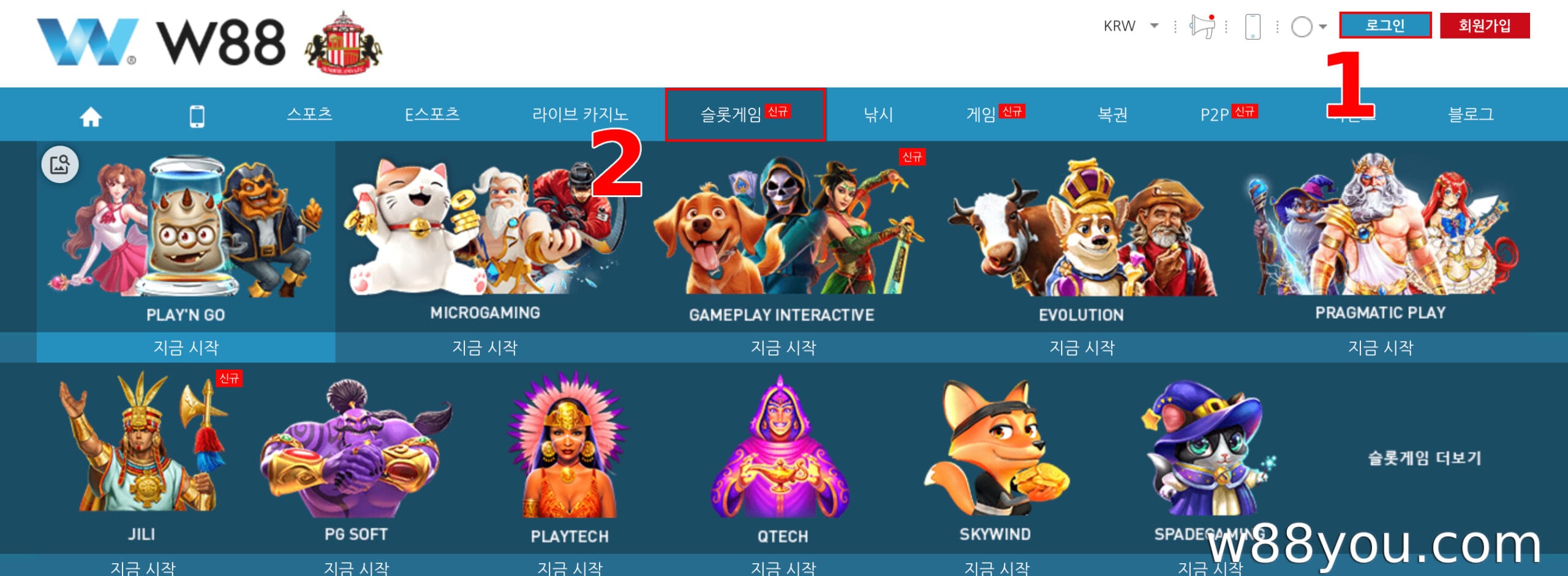 계정에 로그인하고 슬롯 게임 로비에 접속하세요