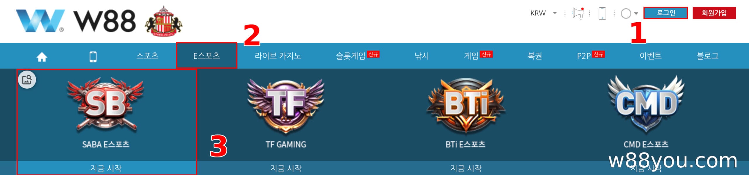 W88에 등록하고 입금하세요
