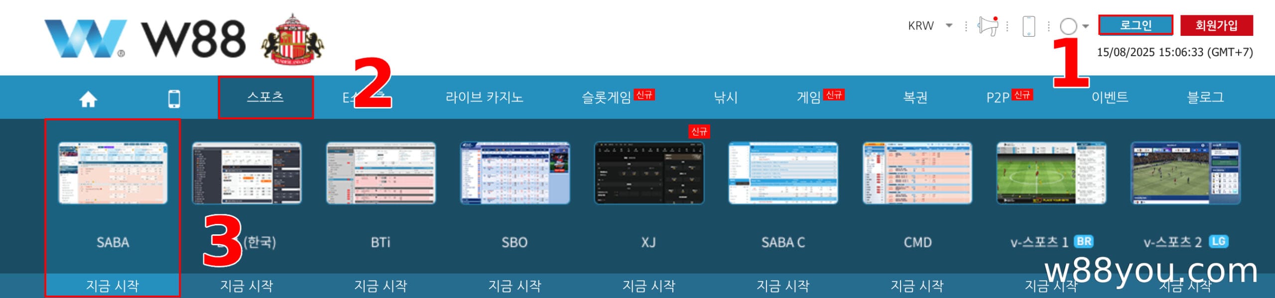 W88 홈페이지를 방문하여 개인 계정에 로그인하세요