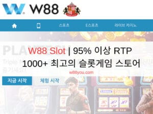 W88 Slot | 95% 이상 RTP 1000+ 최고의 슬롯게임 스토어 W88 Slot | 95% 이상 RTP 1000+ 최고의 슬롯게임 스토어