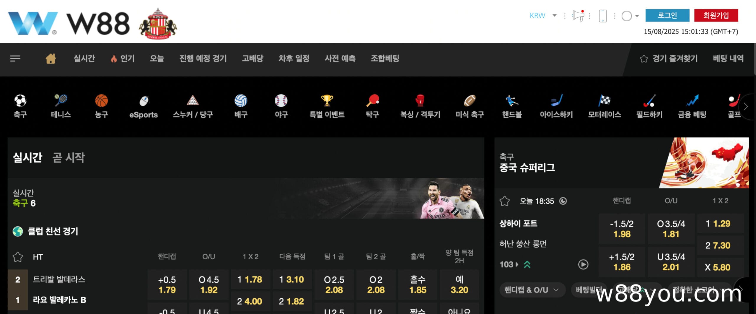 XJ – 100가지 이상의 베팅 유형