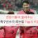 전문가들이 알려주는 축구선수가 되는법 Top 5 비결