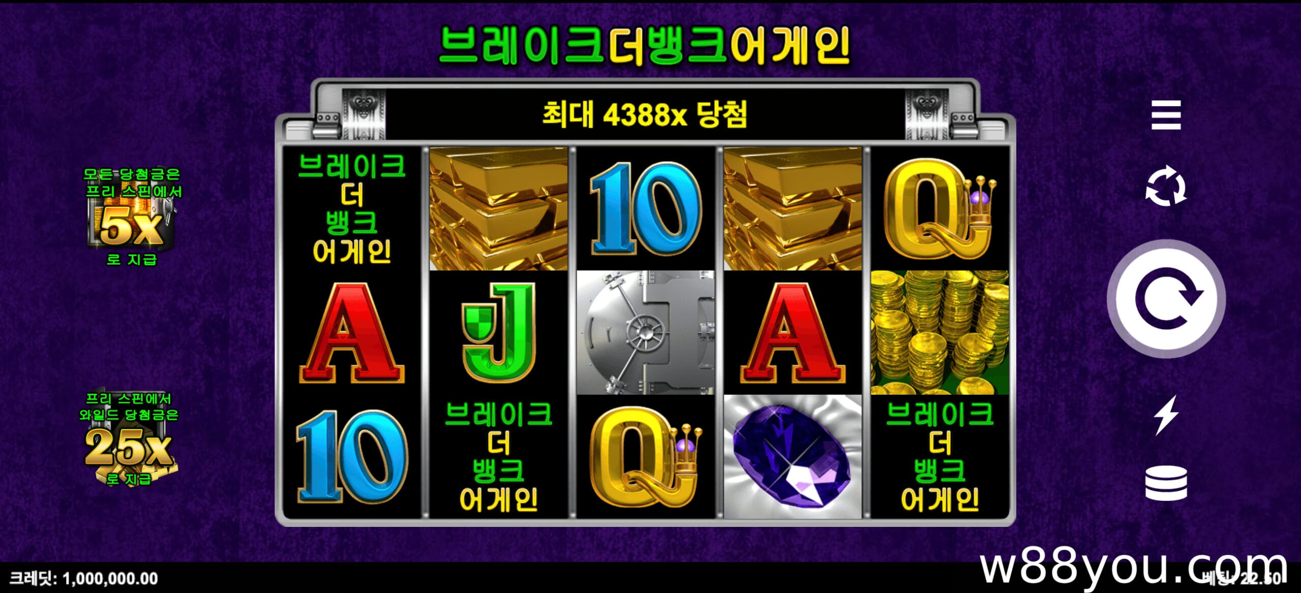 다시 한번 은행을 털다