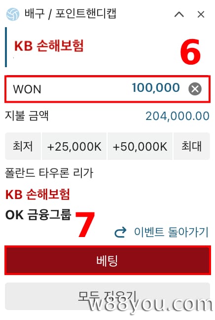 베팅 금액을 입력하고 베팅하세요