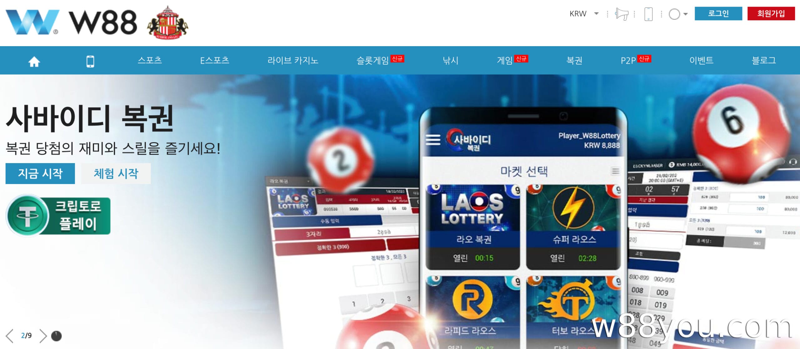W88에서 케노에 베팅하려면 드림 넘버에 연락하세요
